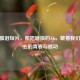 CSGO催泪短片，那把磨损的AK，藏着我们回不去的青春与感动