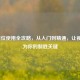 LOL眼位使用全攻略，从入门到精通，让视野成为你的制胜关键