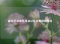 鼻炎的常见表现症状及早期识别要点