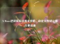X Mouse逆战鼠标设置全攻略，自定义按键让操作更丝滑