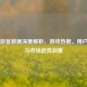 PUBG游客数据深度解析，游戏热度、用户行为与市场趋势洞察