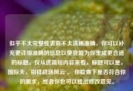 似乎不太完整或表意不太清晰准确，你可以补充更详细准确的信息以便我能为你生成更合适的标题。仅从这简短内容来看，标题可以是，国际夫，别样战场风云 。 你检查下是否符合你的需求，或者你也可以提出修改意见。