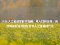 PUBG人工 *** 举报全指南，从入口到流程，高效解决游戏问题及找到人工 *** 的 *** 