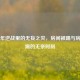 那些年逆战里的无妄之灾，房间被踢与房主被踢的无奈时刻