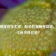 和平精英欢乐主宰，粉色狂潮席卷战场，快乐才是终极武器？