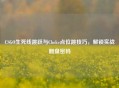 CSGO生死线跳跃与Choke点位跳技巧，解锁实战翻盘密码