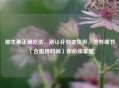 维生素正确吃法，别让补剂变负担，这些细节（含服用时间）你必须掌握