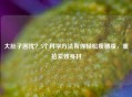 大肚子困扰？5个科学 *** 帮你轻松瘦腰腹，重拾紧致身材