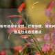 Steam账号链接全攻略，详细步骤、常见问题解答及热点连接要点