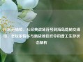 PUBG运输船，从经典战场符号到海岛隐秘交锋地，老玩家情怀与新战场狂欢中的普工生存状态解析