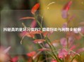 抖腿真的是坏习惯吗？隐藏好处与利弊全解析