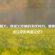 CF龙鳞刀，穿越火线里的龙纹利刃，藏着多少老玩家的青春记忆？