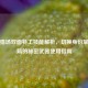 逆战猎场双面特工技能解析，切换身份掌控战局的秘密武器使用指南