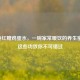 生姜红糖鸡蛋水，一碗家常暖饮的养生密码，这些功效你不可错过