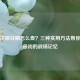 逆战注册日期怎么查？三种实用 *** 帮你找回最初的战场记忆