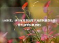 LOL卧龙，峡谷军师型玩家书写逆风翻盘传奇，卧龙凤雏究竟是谁？
