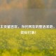 Steam主页留言区，当代网友的整活圣地，笑到鼠标打滑！