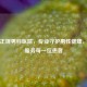潍坊正规男科医院，专业守护男性健康，用心服务每一位患者