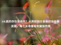 LOL真的存在强者吗？从青铜到王者各战场皆有英雄，每个英雄都有专属强势期
