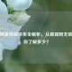 和平精英等级体系全解析，从青铜到无敌战神你了解多少？