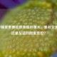 和平精英索要皮肤表情包爆火，是社交黑话，还是友谊的甜蜜负担？