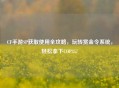 CF手游SP获取使用全攻略，玩转赏金令系统，轻松拿下COP357