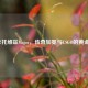 2021卡托维兹Major，传奇加冕与CSGO的黄金时刻