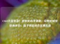 CSGO大促来袭！皮肤党必冲清单，经典枪械皮肤骨折价，箱子钥匙组合优惠太香