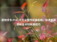 绝地求生(PUBG)文件完整性检查指南，快速解决游戏异常的实用技巧