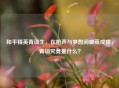 和平精英青训生，在枪声与梦想间破茧成蝶，青训究竟是什么？