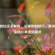CF轮回玩法全解析，从规则到技巧，教你轻松玩转经典竞技模式