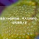 罗技键盘CSGO选购指南，从入门到职业，这些型号值得入手