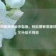 王者荣耀满满金币指南，轻松攒够英雄钱，铭文升级不用愁