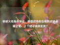 穿越火线角色饰品，颜值战术双在线的战场点睛之笔，十个格子有何玄机？