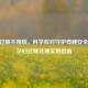 孕期过敏不用慌，科学应对守护母婴安全——孕妇过敏处理实用指南