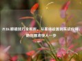 PUBG顺镜技巧全解析，从基础设置到实战应用，助你瞄准快人一步