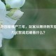 LOL手游国服难产三年，玩家从期待到失望，官方沉默背后藏着什么？