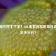 魔性循环停不下来！LOL鬼畜音乐是如何承包玩家快乐的？