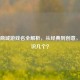 PUBG商城游戏名全解析，从经典到创意，你认识几个？