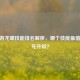 CF手游龙啸技能排名解析，哪个技能最值得优先升级？