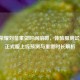 王者荣耀刘备重做时间前瞻，体验服测试进展、正式服上线预测与重做时长解析