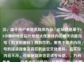 注，由于用户未提供具体内容，此标题是基于CF小喇叭可能指代穿越火线游戏内的聊天功能符号（如叉形图标）而创作的，聚焦于游戏内符号的误读现象及背后的社交文化差异。若实际内容不符，可根据具体信息调整标题。，方向参考，，- 游戏社交符号的认知差异，以CF小喇叭为例，- 为什么CF玩家总误解小喇叭功能？，文化分析型 - 从CF小喇叭看游戏社交通讯的符号壁垒，- 小喇叭功能争议，游戏设计符号该如何跨越文化鸿沟？