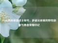 PUBG雨林部落战士称号，萨诺丛林里的野性勋章与勇者荣耀印记