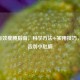 30天有效瘦腰指南，科学 *** +实用技巧，轻松告别小肚腩