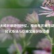 穿越火线巨蜥地图回忆，那些年并肩作战的生化试炼场与巨蜥宝箱获取指南