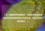 （注，根据您的问题描述，生成的标题直接聚焦核心问题并提供解决方案方向，符合简洁明确的要求。）