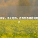 PUBG日常，不止吃鸡，还有笑着闹着的烟火时光