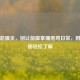 趾腱筋膜炎，别让前脚掌痛拖垮日常，附位置图轻松了解