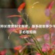 LOL昵称长度限制全解析，最多能取多少字？新手必看指南