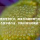 PUBG直播电竞积分，观赛互动新纽带与竞技生态数字通行证，到账时间何时揭晓？